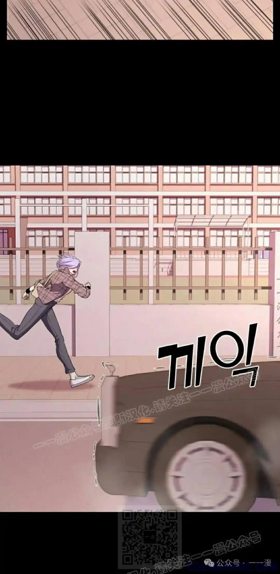 漫画里的罗康林 第168集 第49页