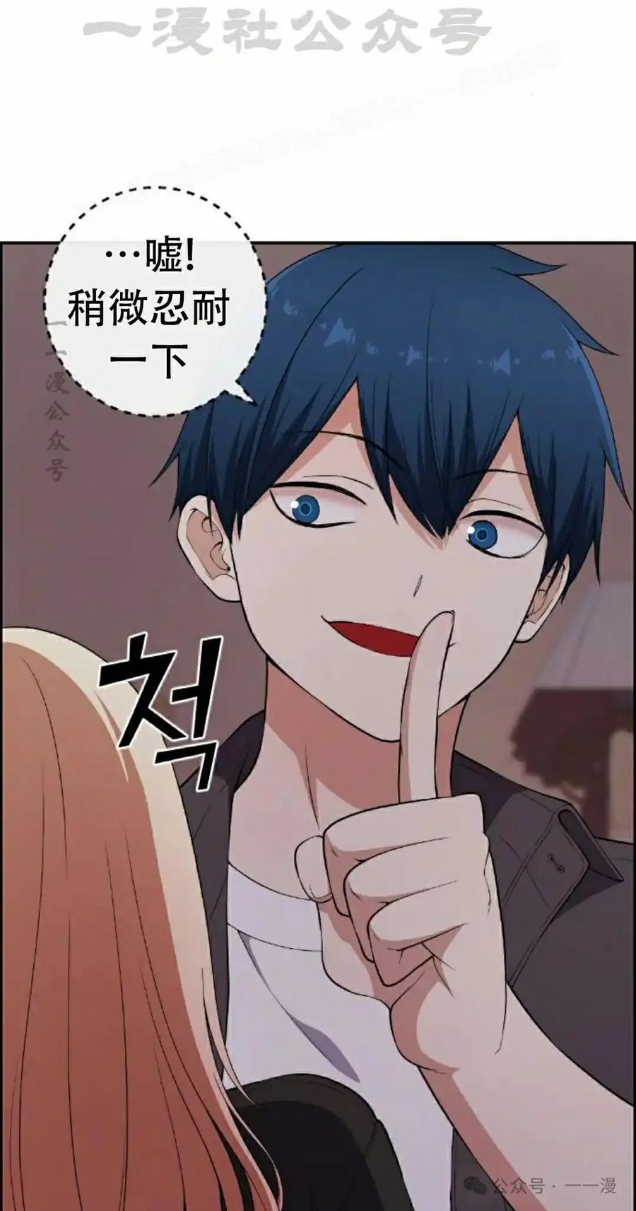 漫画里的罗康林 第168集 第14页