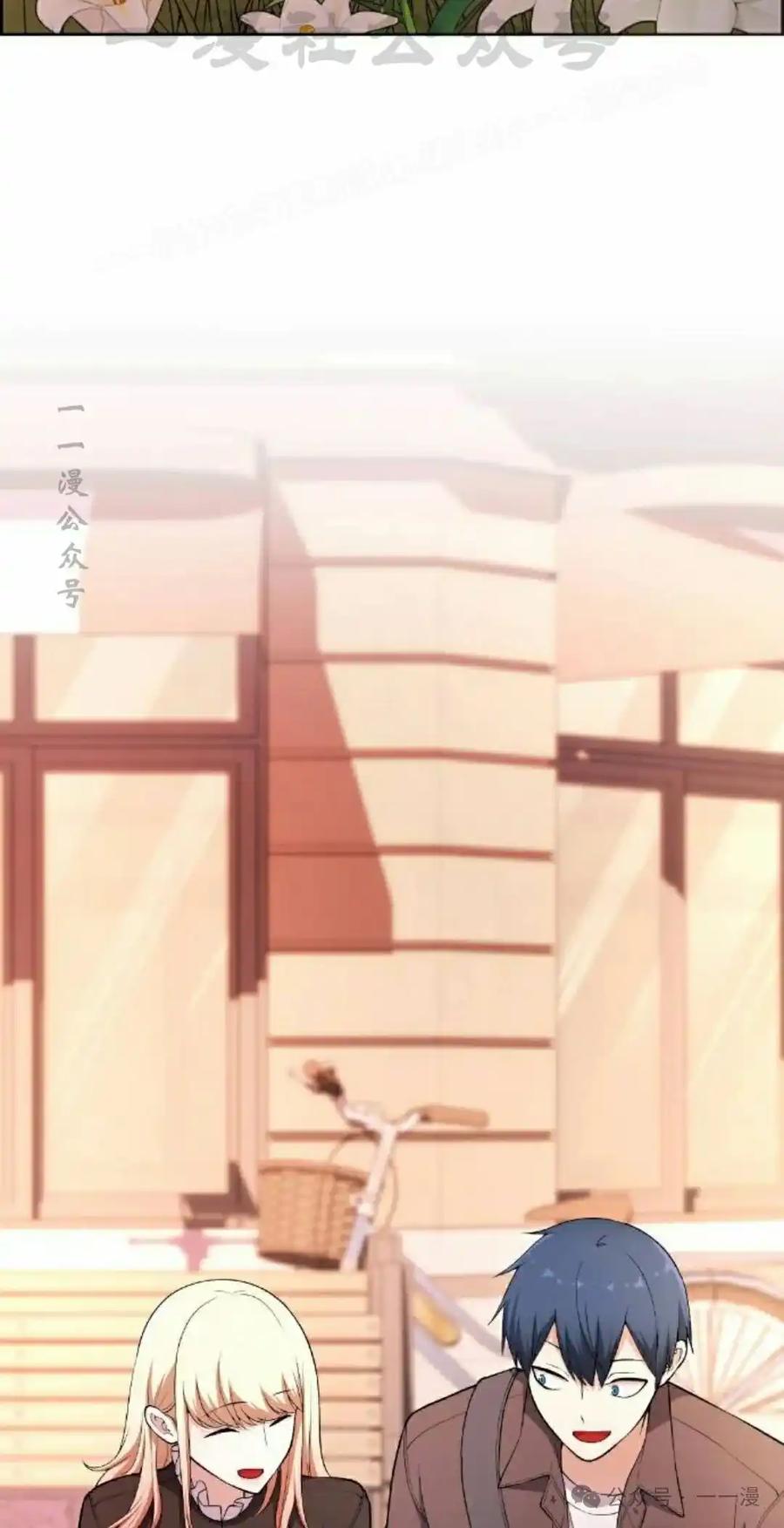 漫画里的罗康林 第168集 第24页