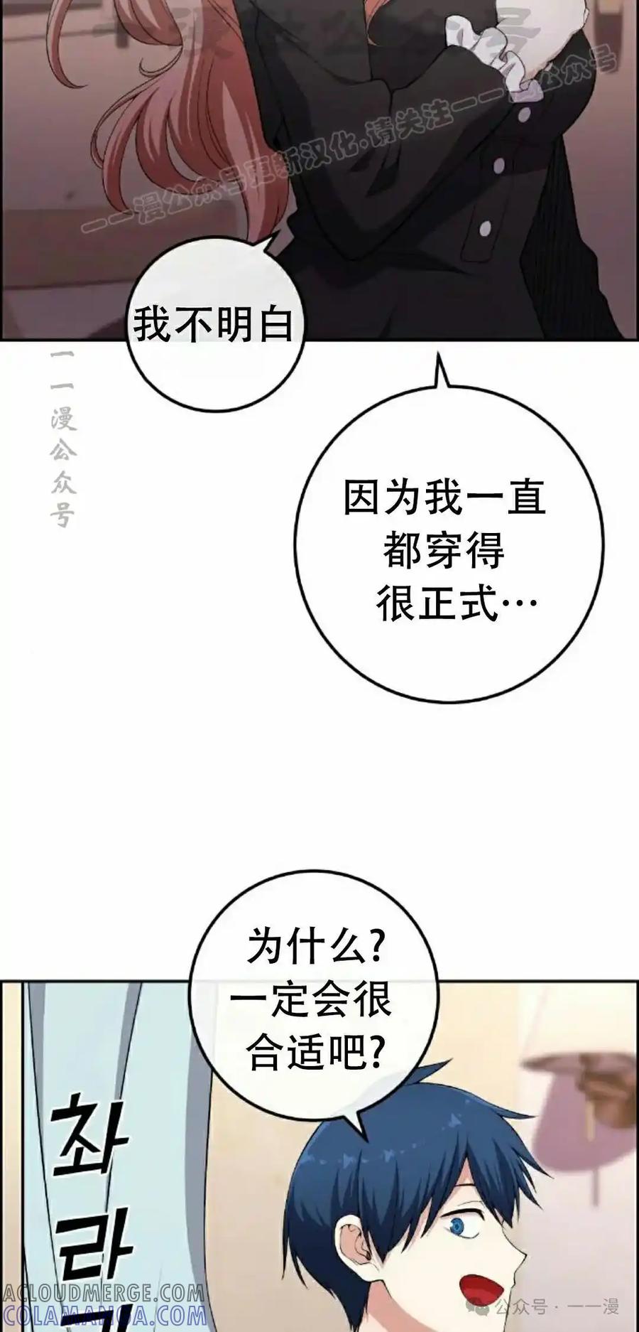 漫画里的罗康林 第168集 第4页