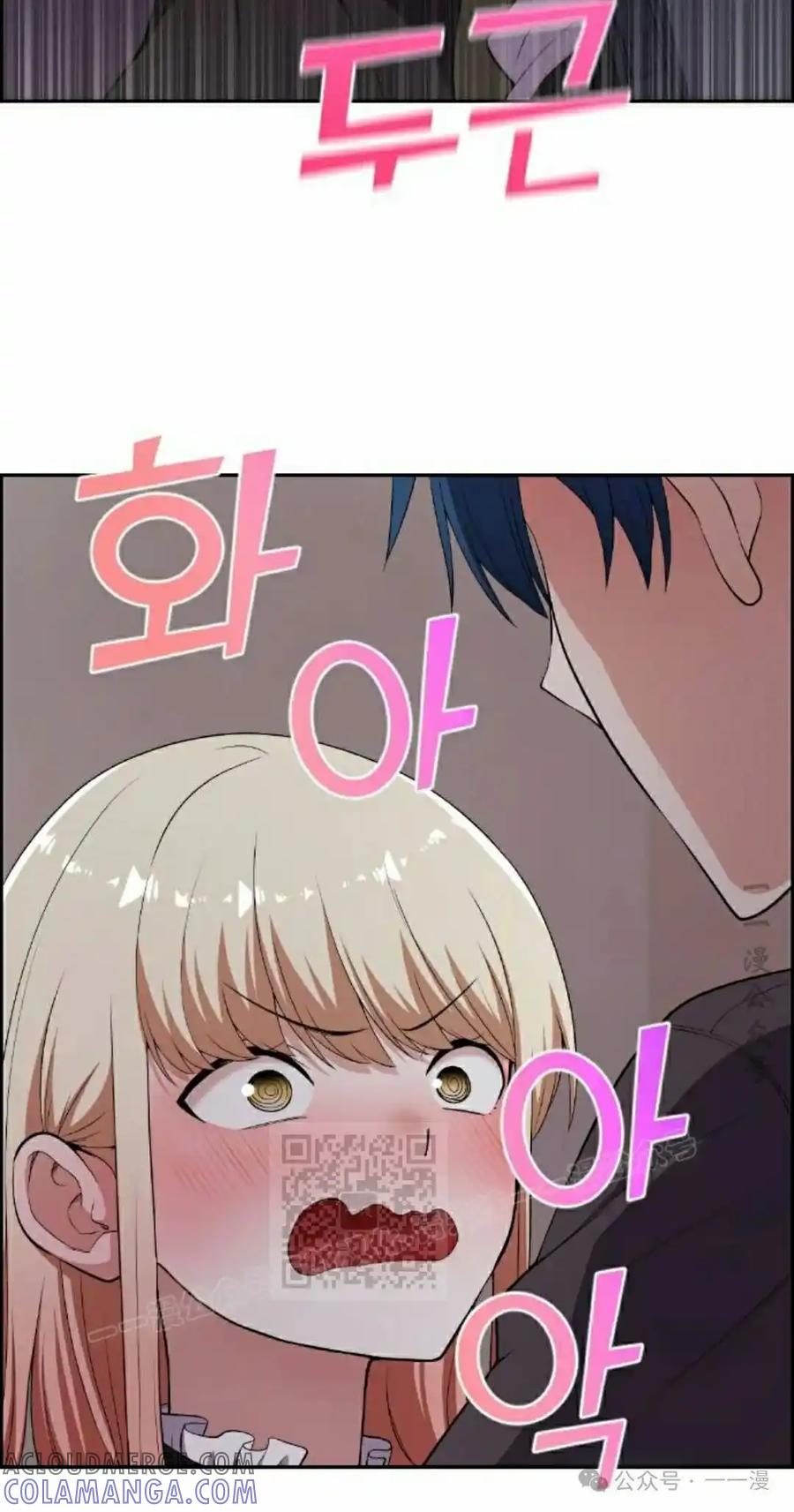 漫画里的罗康林 第168集 第13页