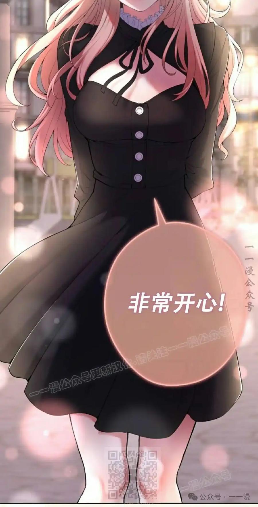 漫画里的罗康林 第168集 第39页