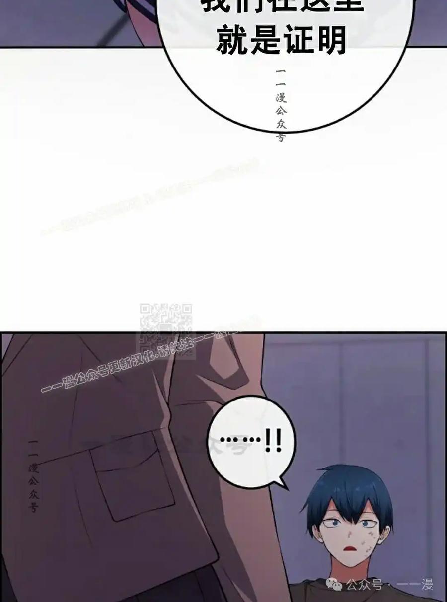 漫画里的罗康林 第168集 第77页