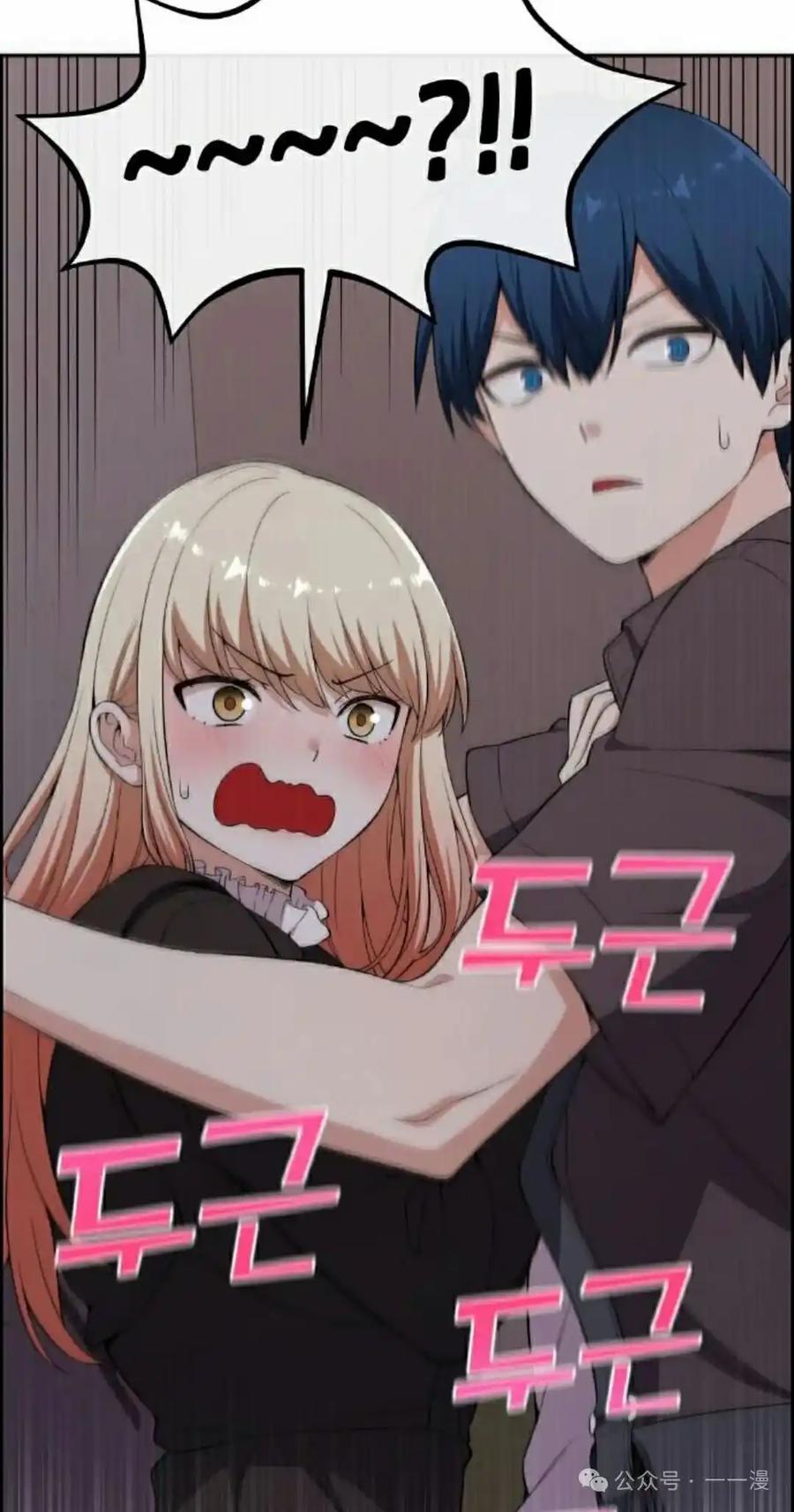 漫画里的罗康林 第168集 第12页