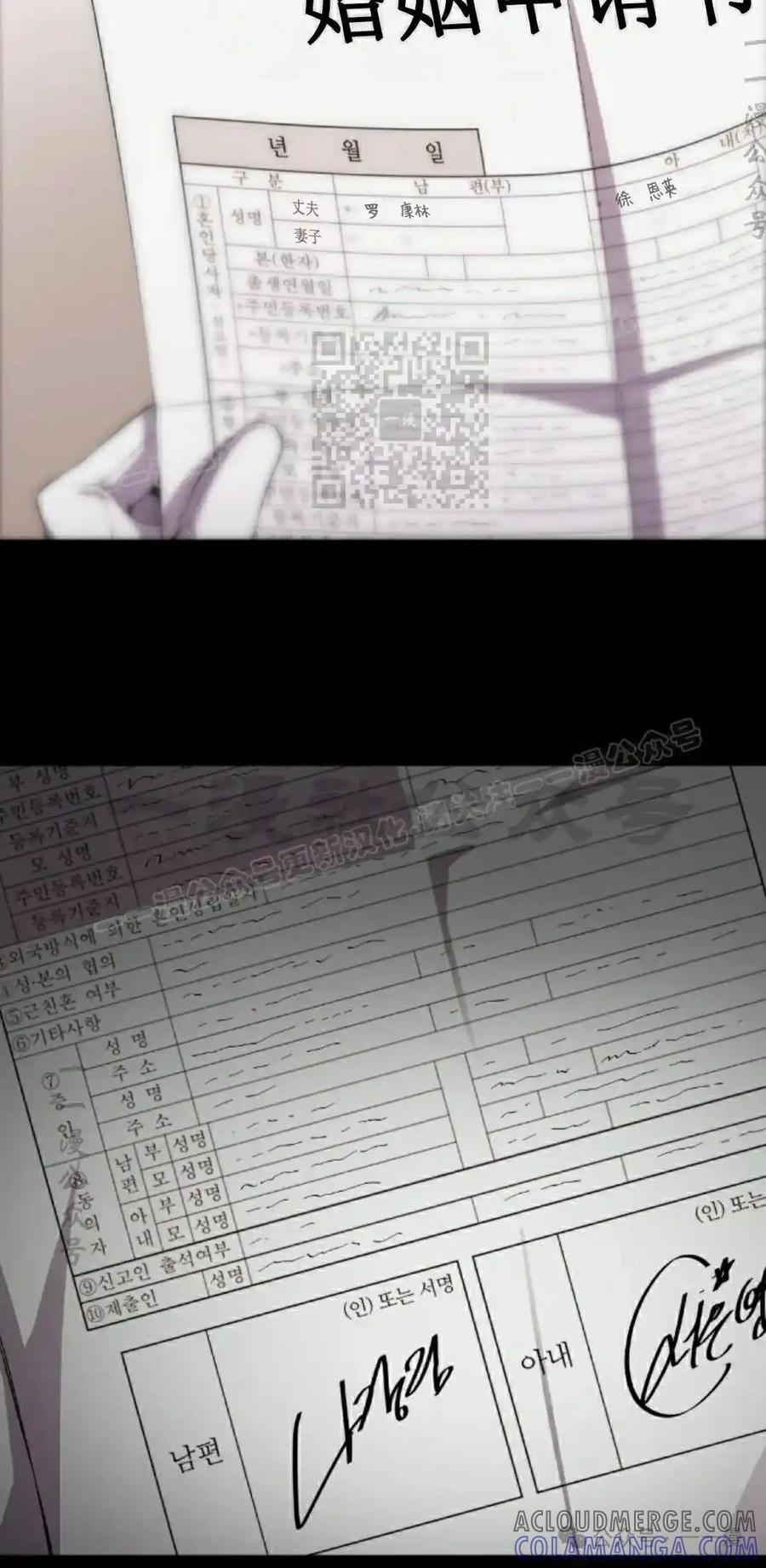 漫画里的罗康林 第168集 第46页