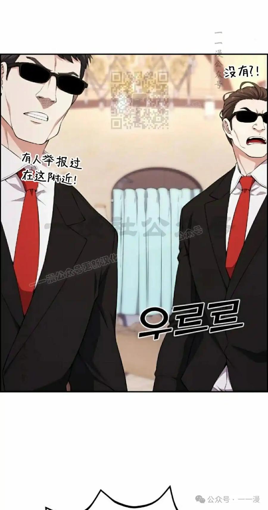 漫画里的罗康林 第168集 第11页