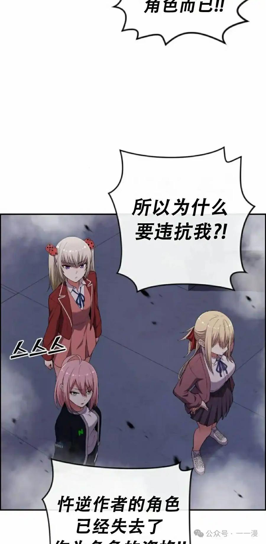 漫画里的罗康林 第168集 第62页