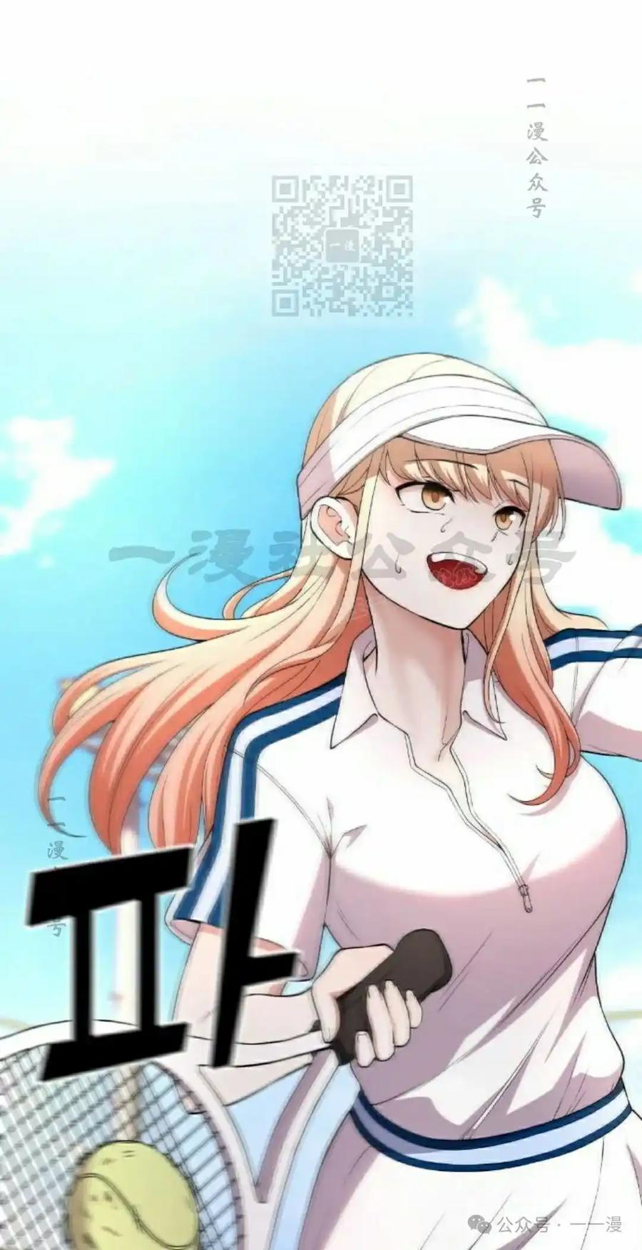漫画里的罗康林 第168集 第21页