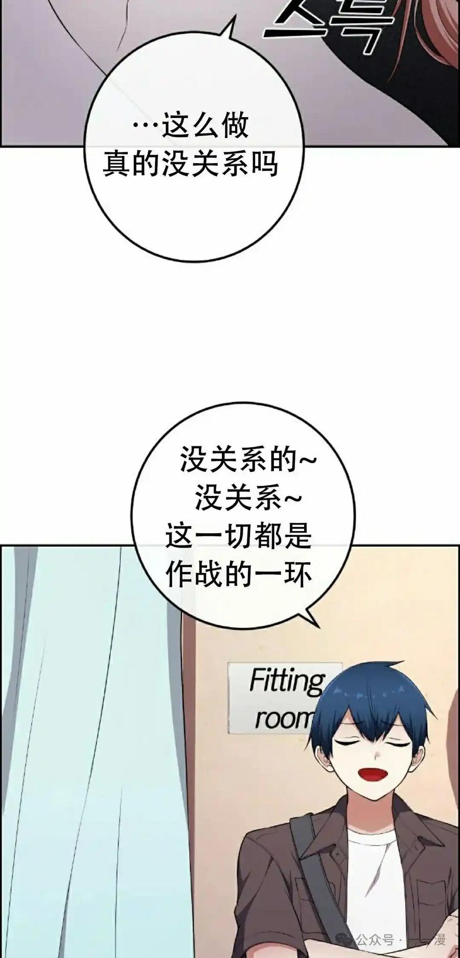 漫画里的罗康林 第168集 第2页