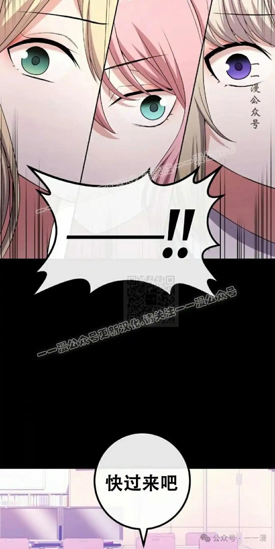 漫画里的罗康林 第168集 第57页