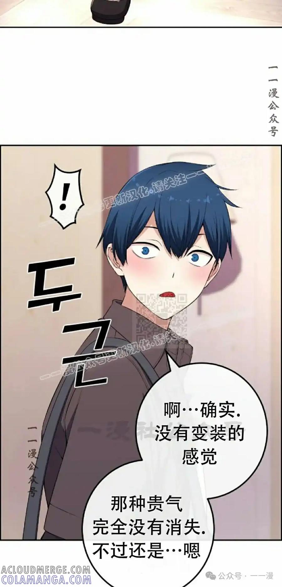 漫画里的罗康林 第168集 第7页