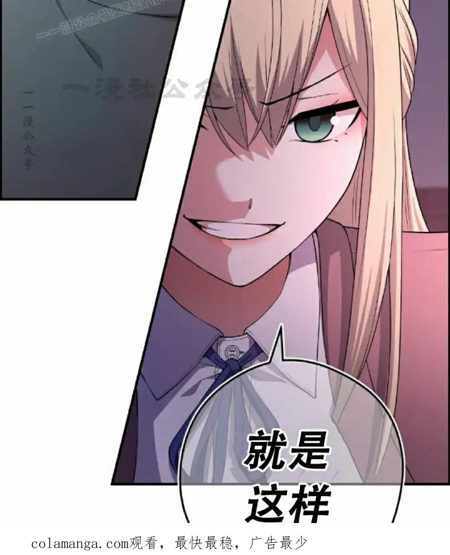 漫画里的罗康林 第168集 第80页