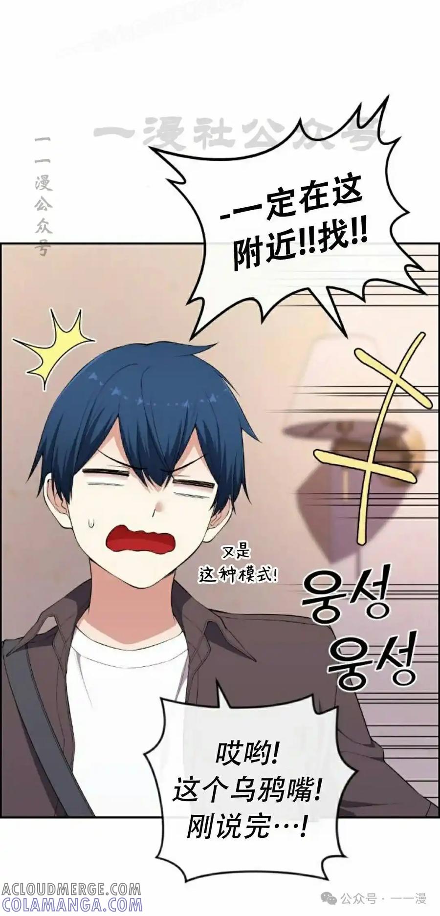 漫画里的罗康林 第168集 第10页