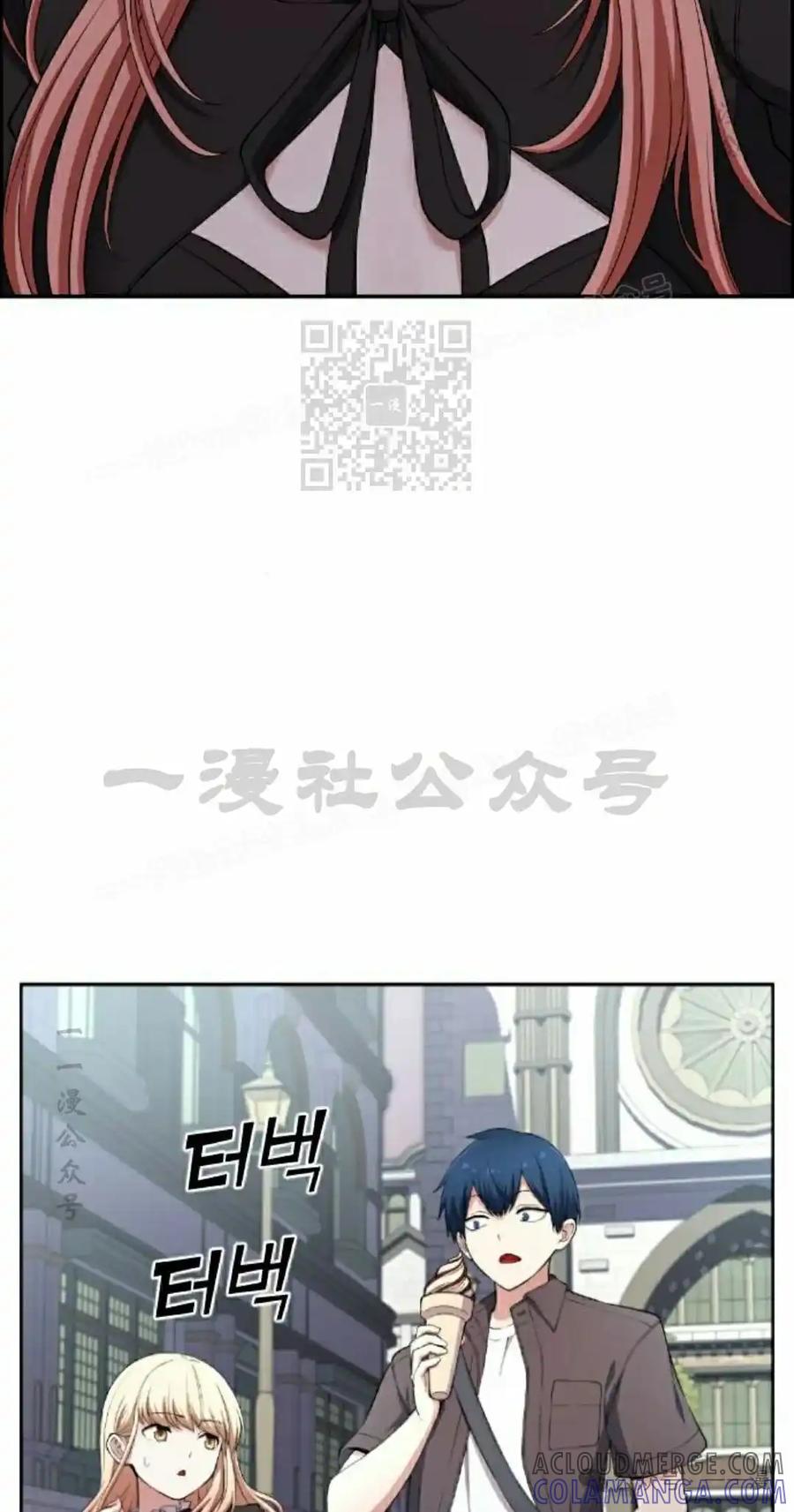 漫画里的罗康林 第168集 第16页