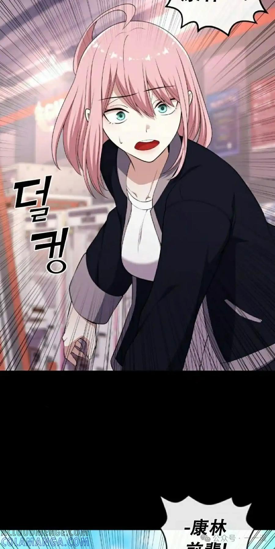 漫画里的罗康林 第168集 第55页