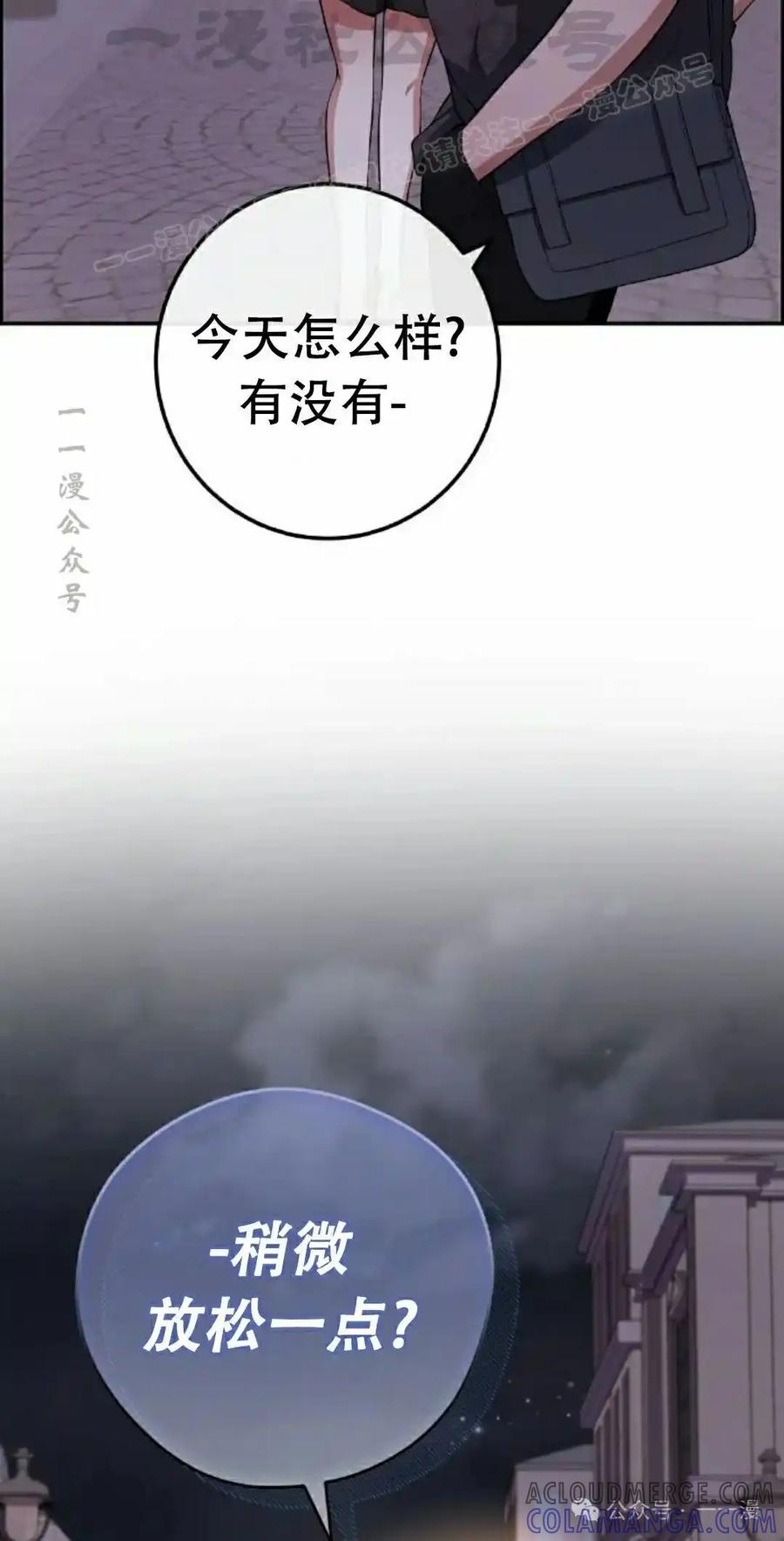 漫画里的罗康林 第168集 第34页