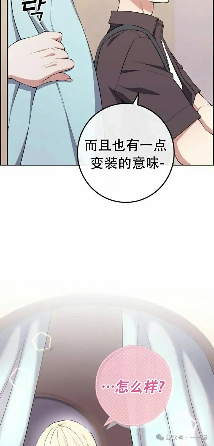 漫画里的罗康林 第168集 第5页