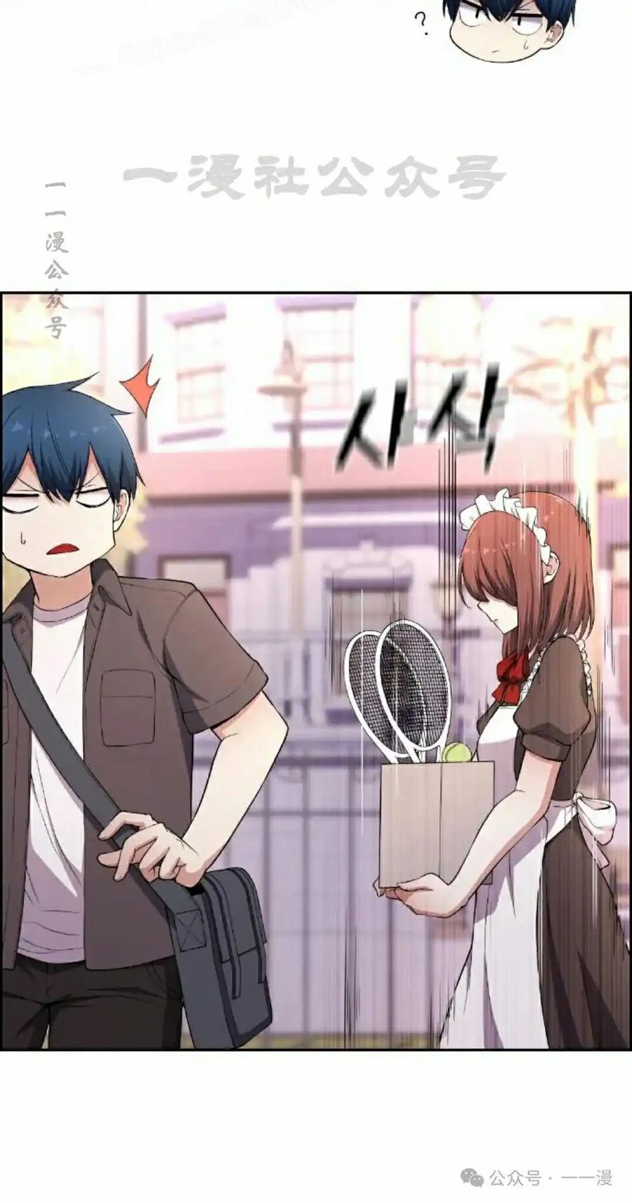 漫画里的罗康林 第168集 第20页