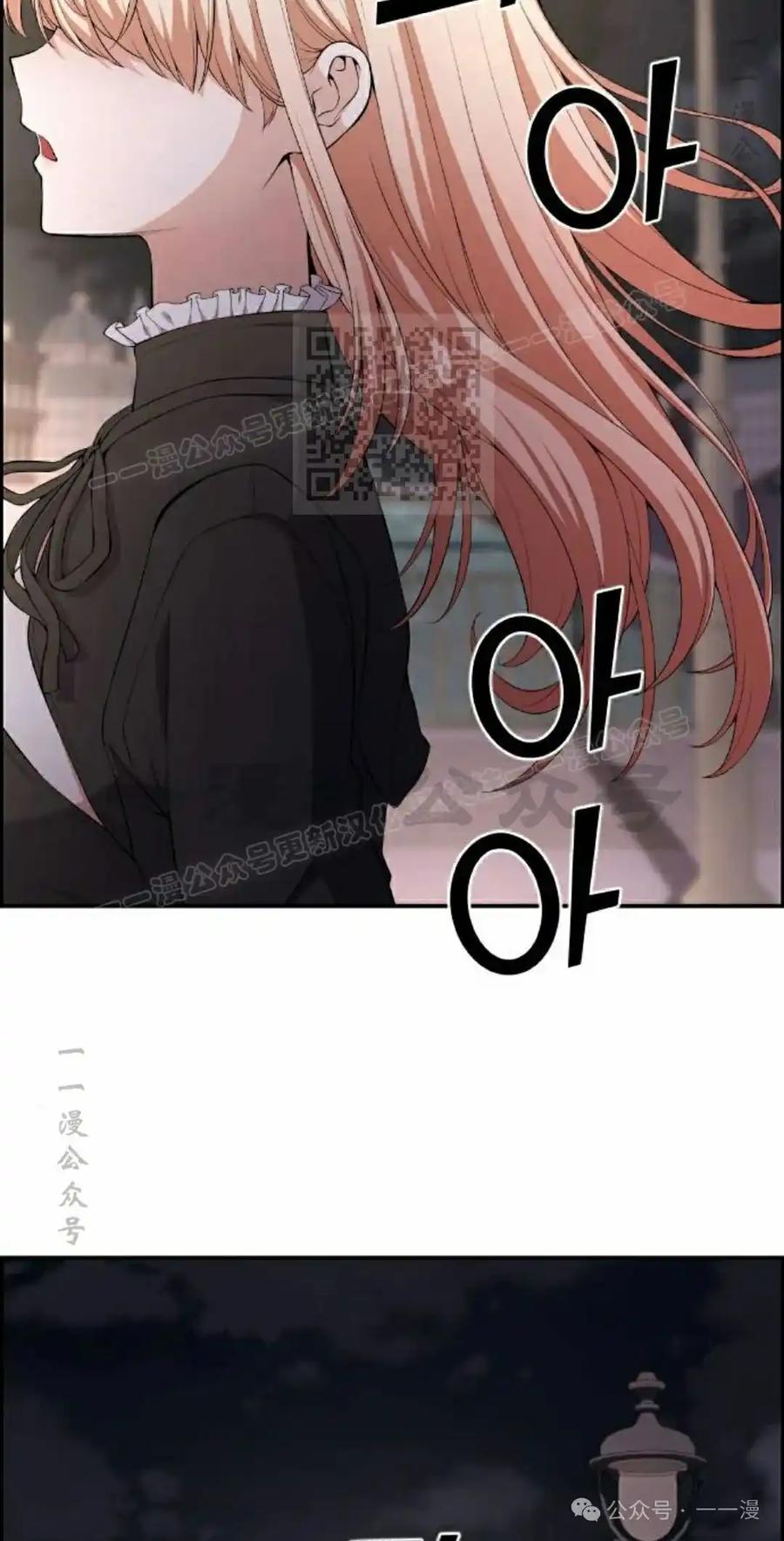 漫画里的罗康林 第168集 第36页