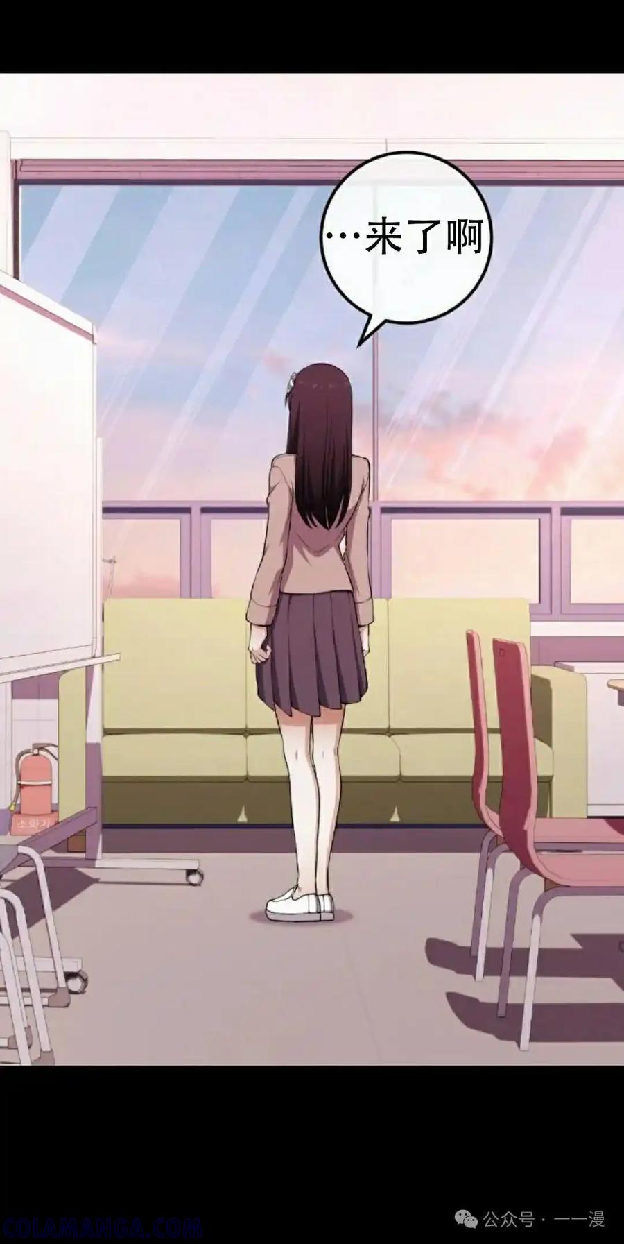 漫画里的罗康林 第168集 第52页