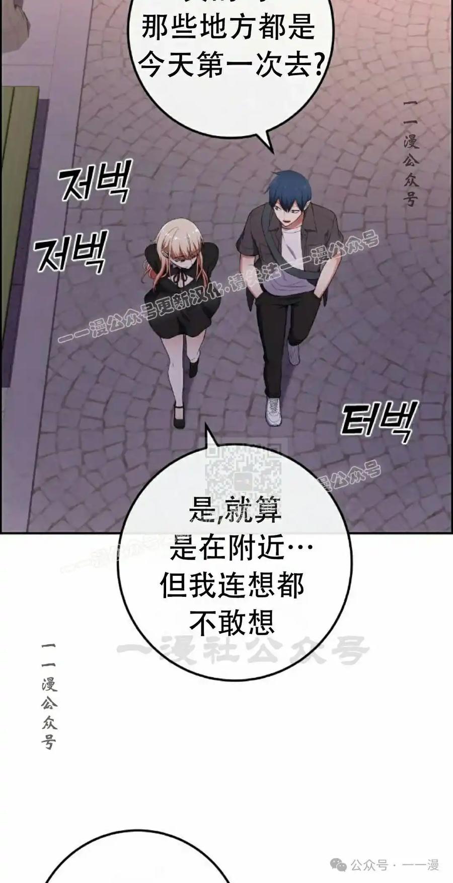 漫画里的罗康林 第168集 第27页