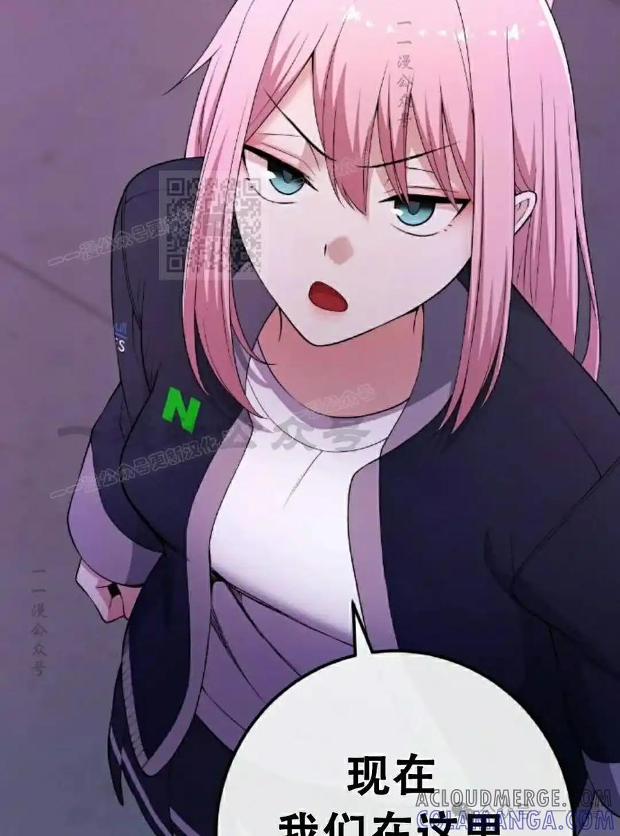 漫画里的罗康林 第168集 第76页