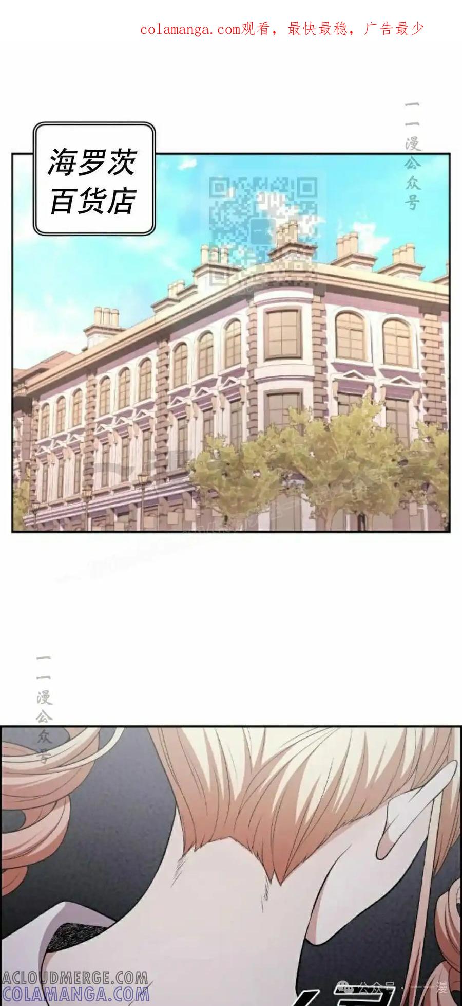 漫画里的罗康林 第168集 第1页