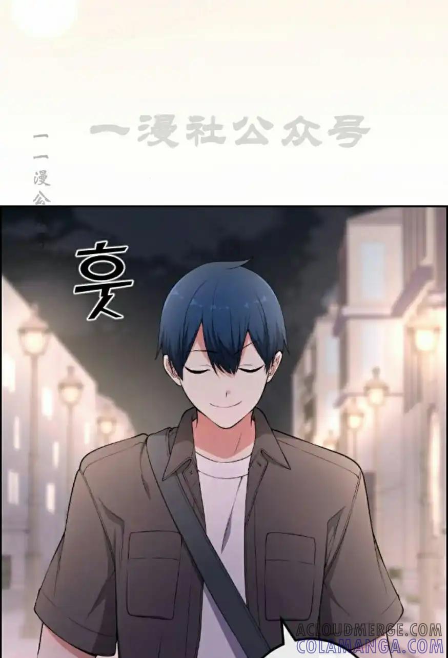 漫画里的罗康林 第168集 第40页