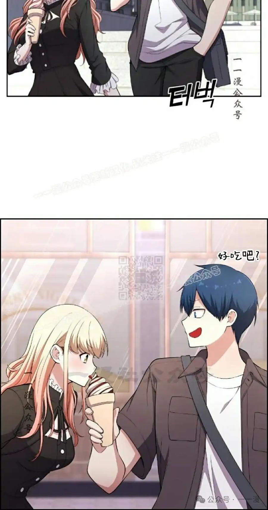 漫画里的罗康林 第168集 第17页