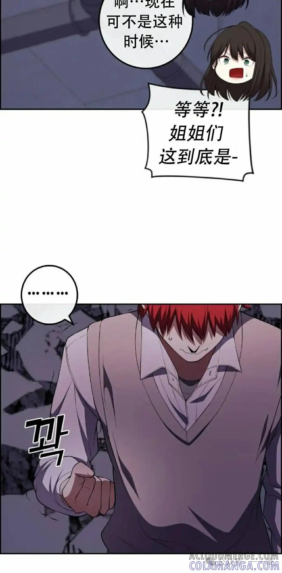 漫画里的罗康林 第169集 第28页
