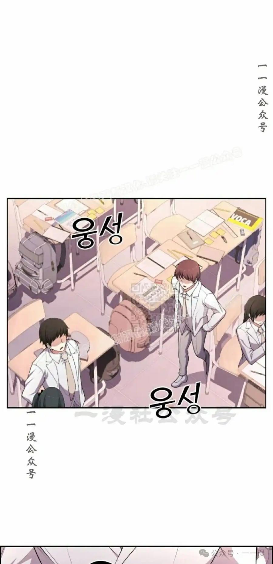 漫画里的罗康林 第169集 第77页