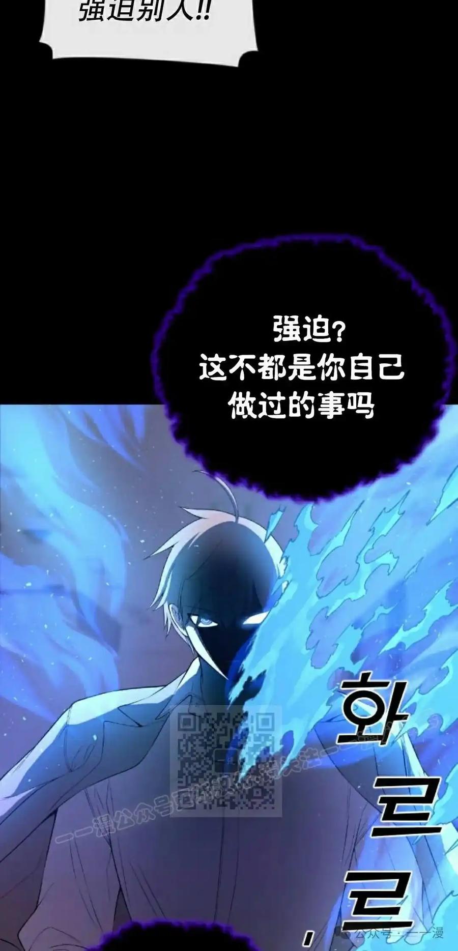 漫画里的罗康林 第169集 第53页