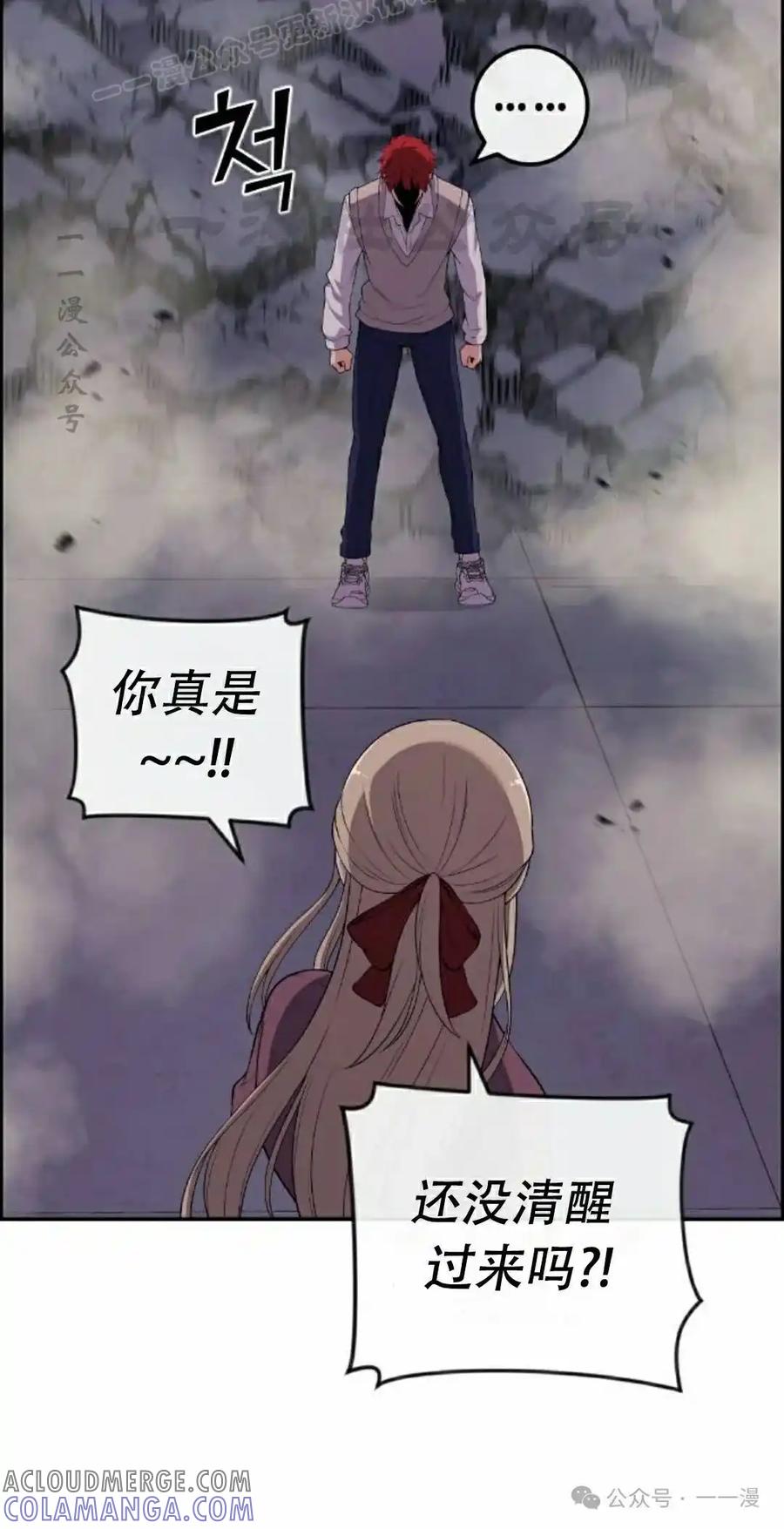 漫画里的罗康林 第169集 第10页