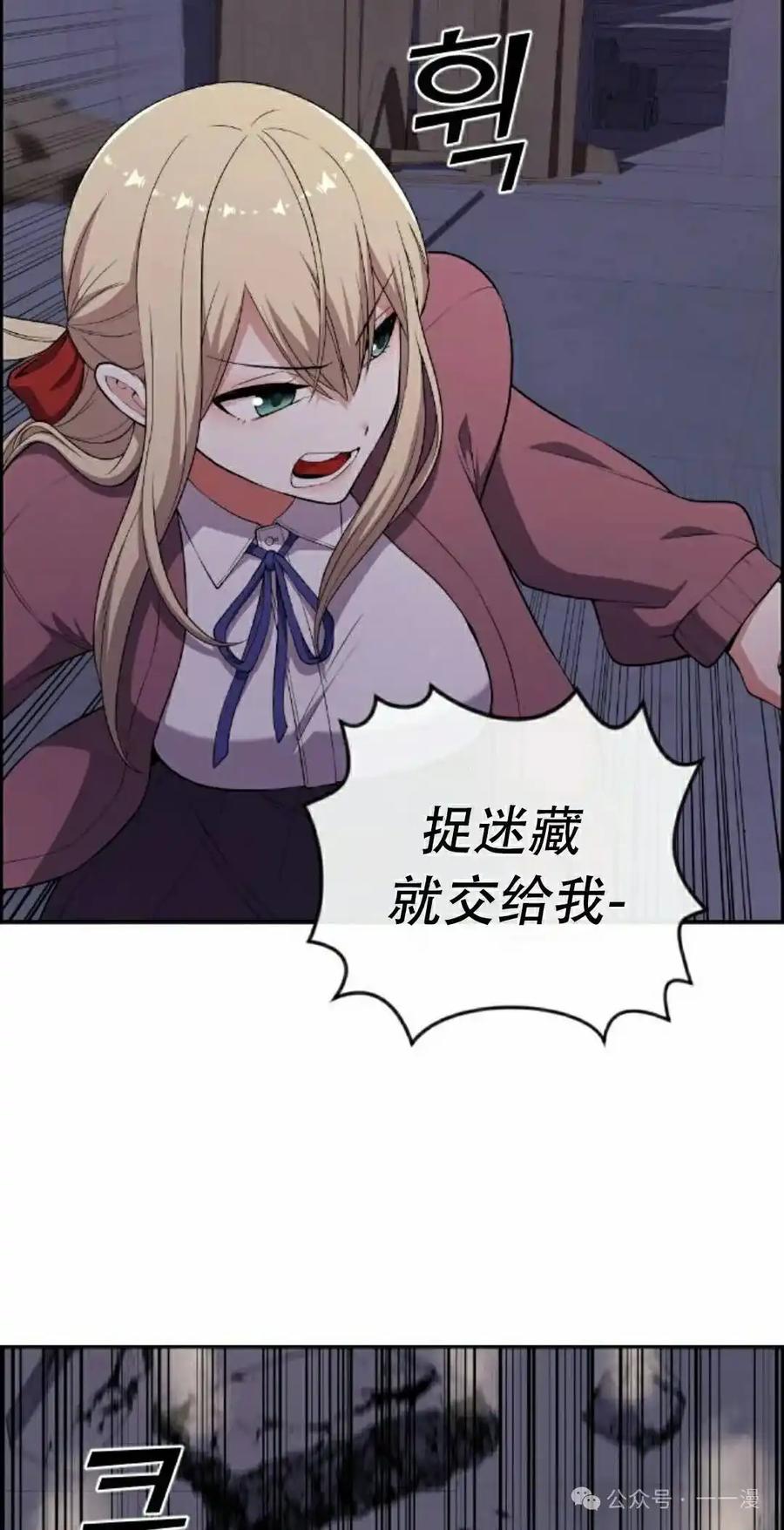 漫画里的罗康林 第169集 第8页