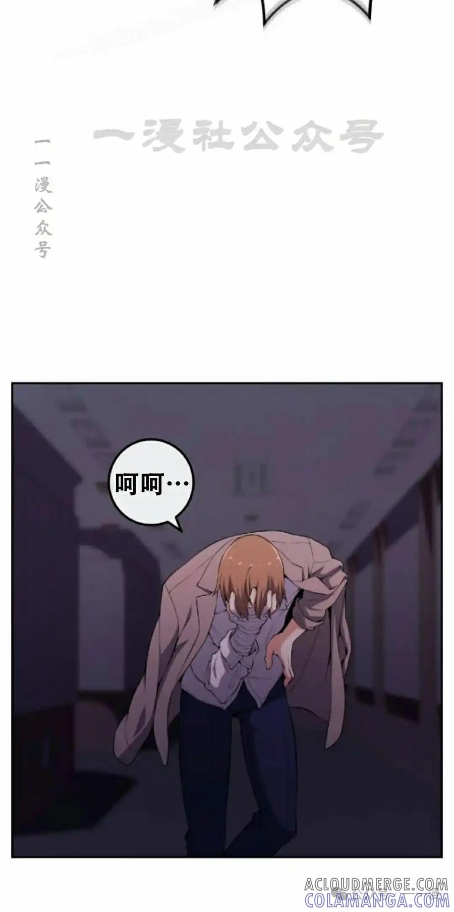 漫画里的罗康林 第169集 第70页