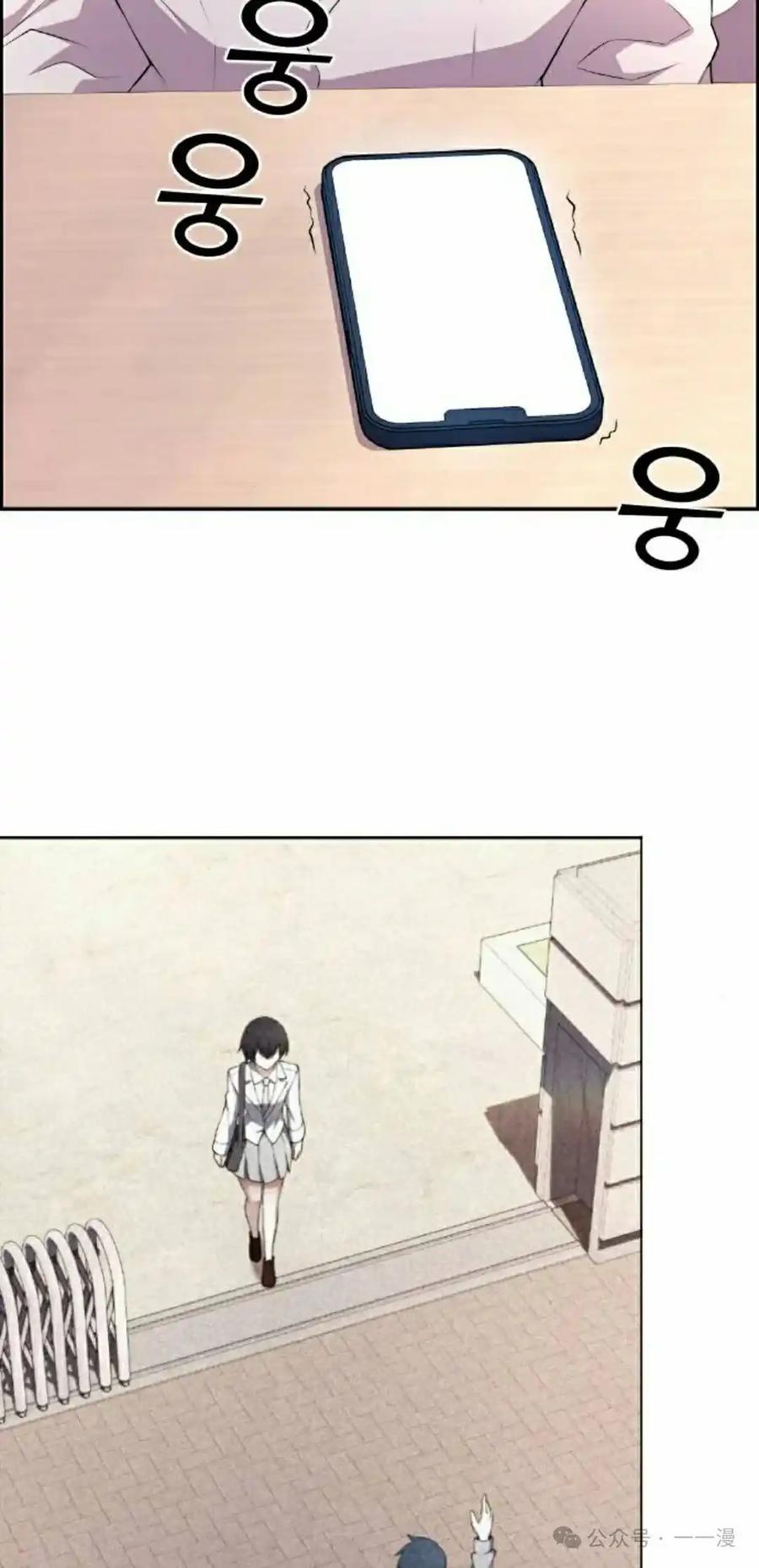 漫画里的罗康林 第169集 第78页