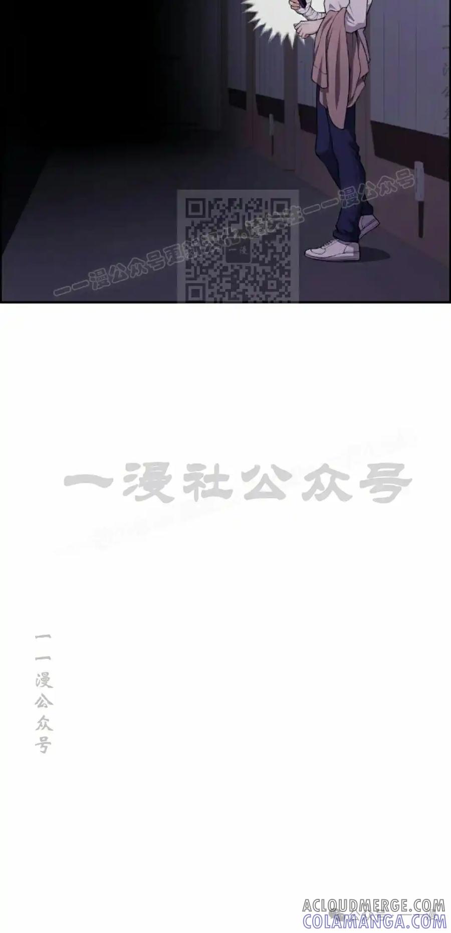 漫画里的罗康林 第169集 第76页