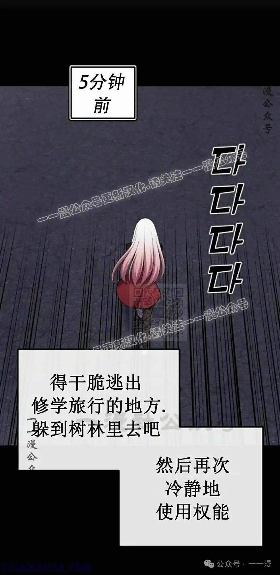 漫画里的罗康林 第169集 第37页