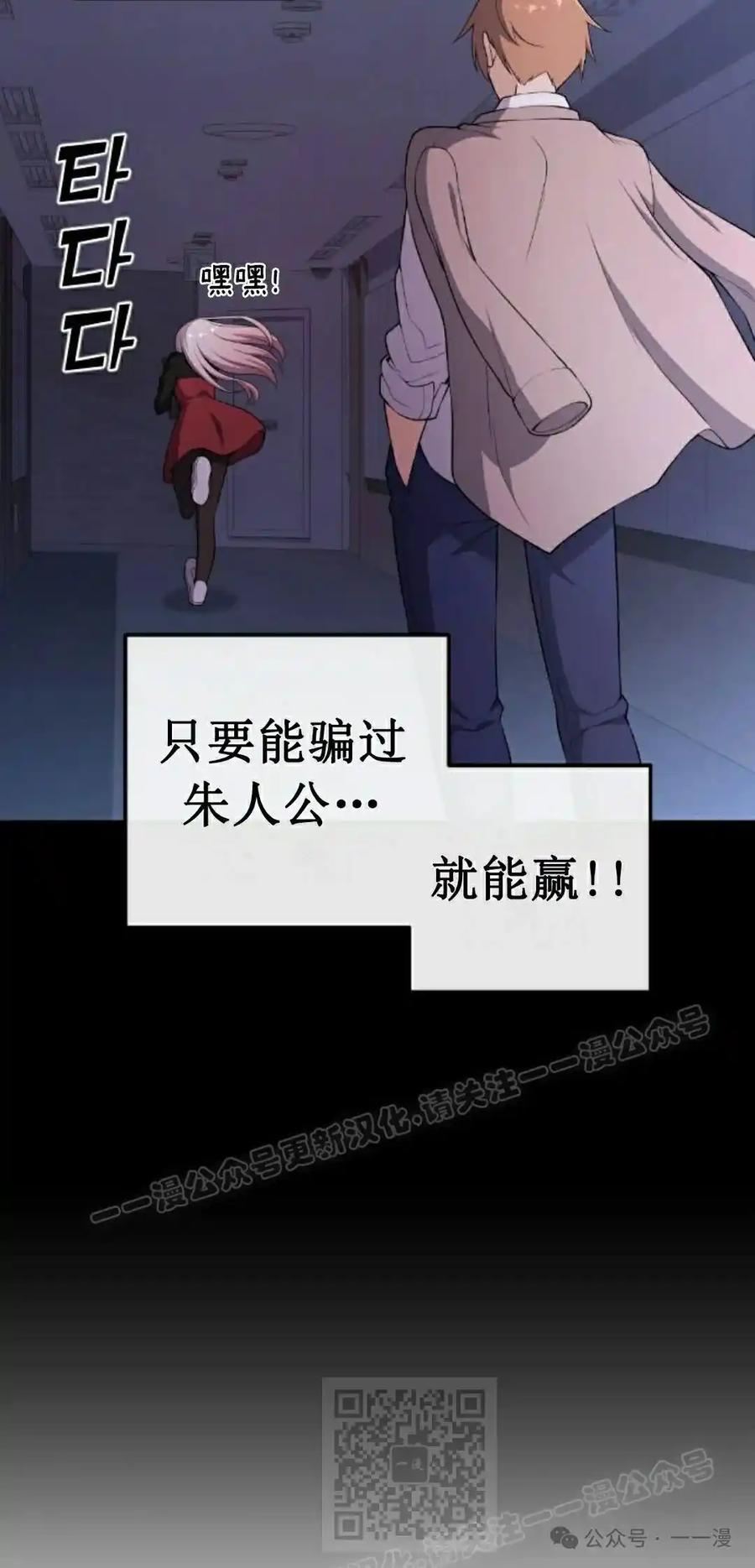 漫画里的罗康林 第169集 第59页