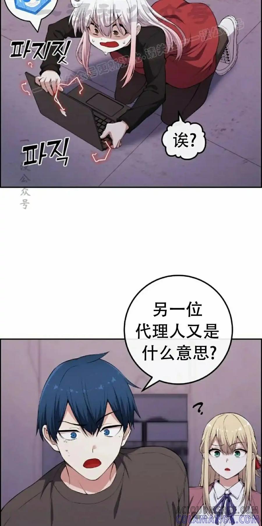 漫画里的罗康林 第169集 第64页