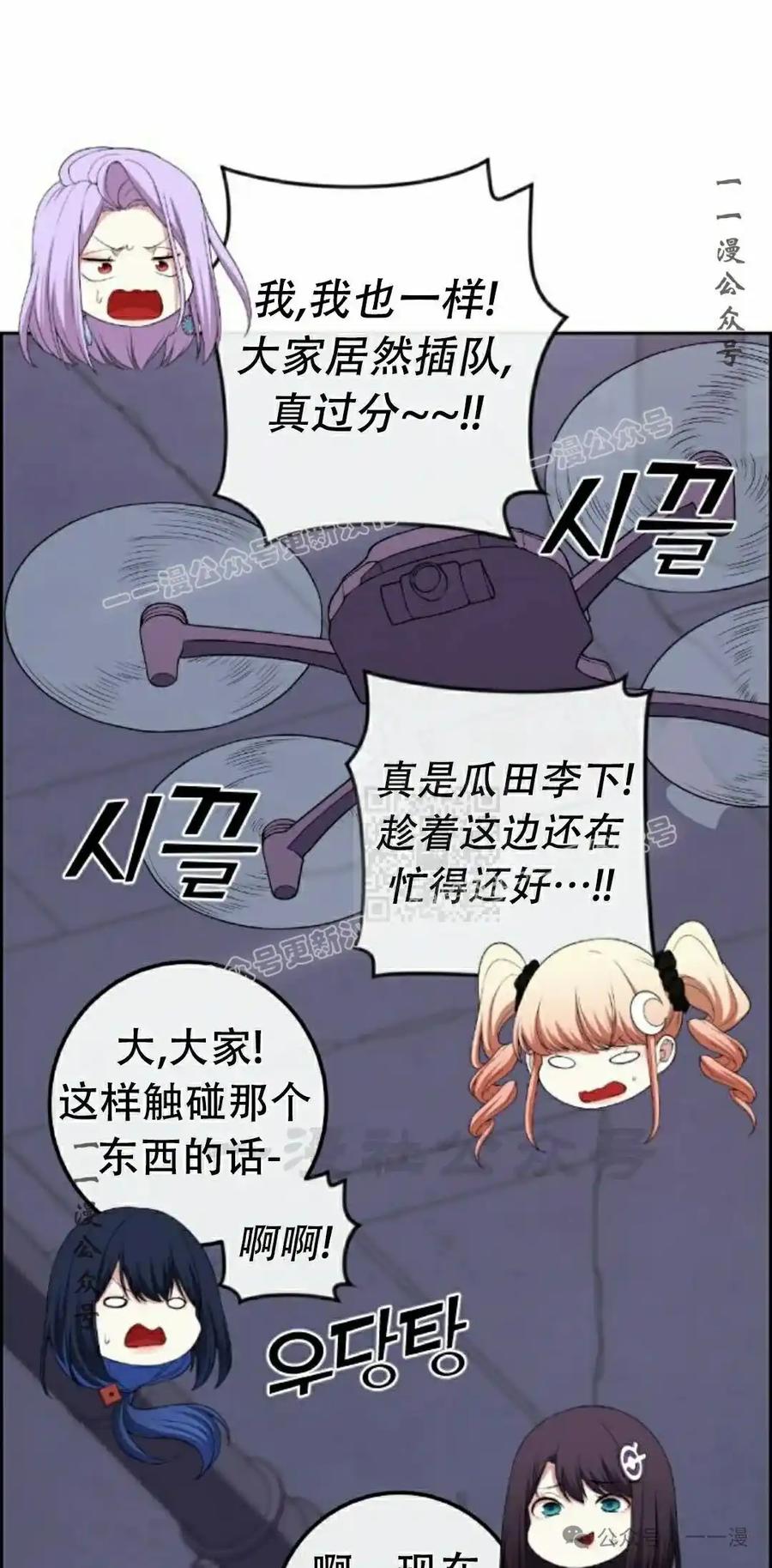 漫画里的罗康林 第169集 第27页