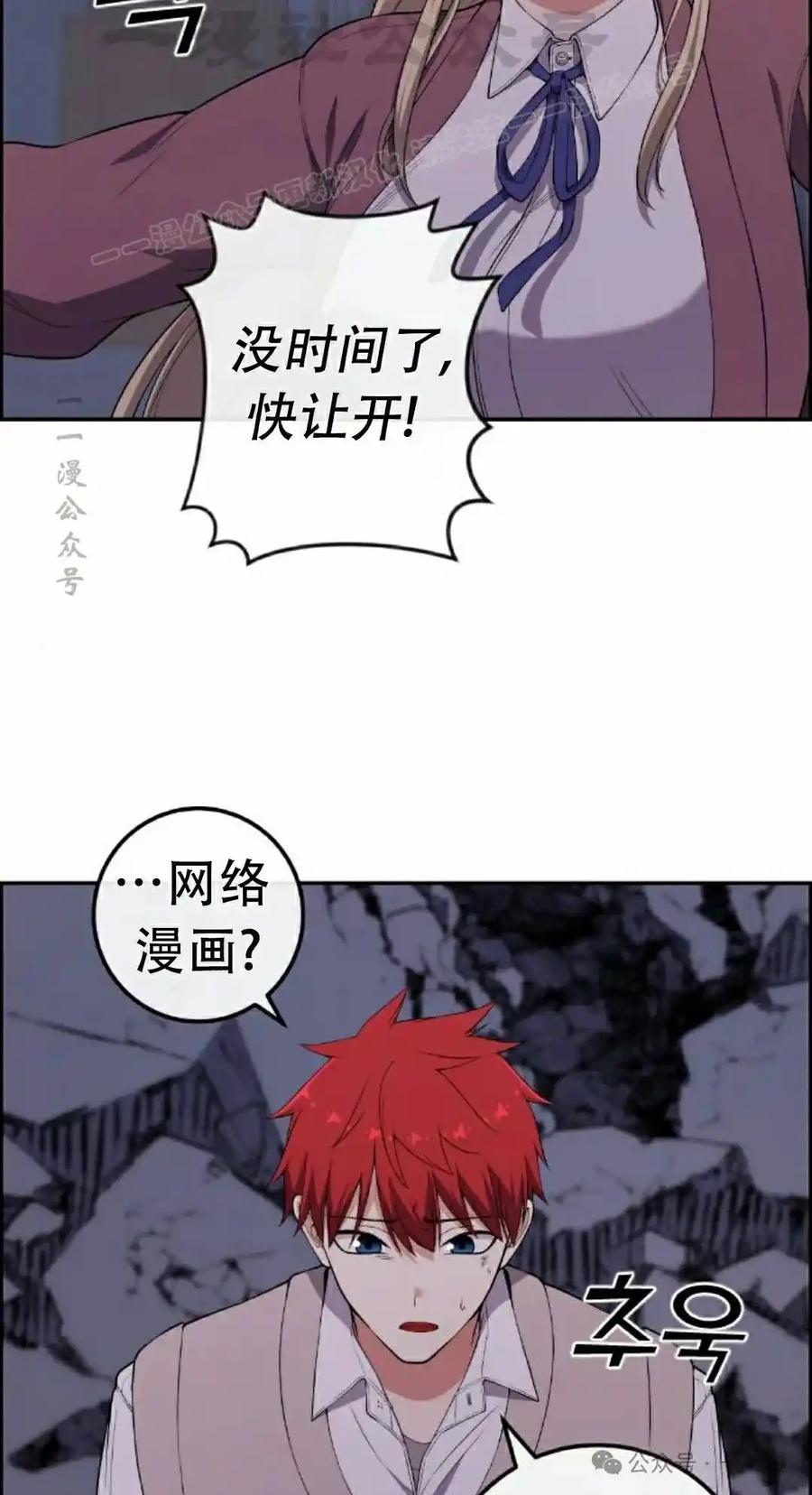 漫画里的罗康林 第169集 第14页