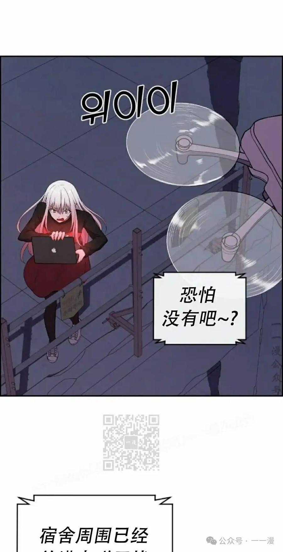 漫画里的罗康林 第169集 第3页