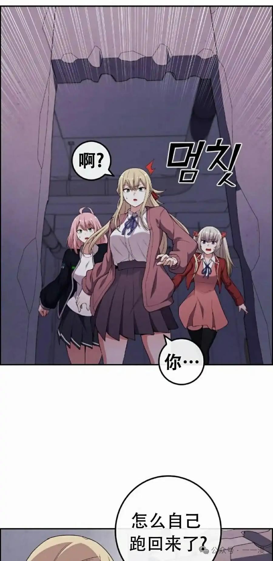 漫画里的罗康林 第169集 第35页