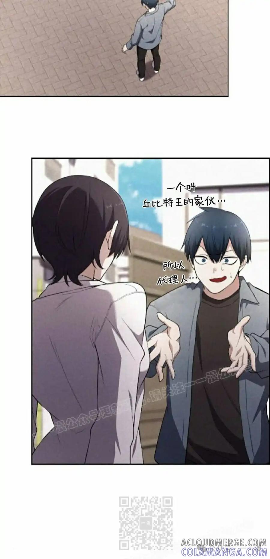 漫画里的罗康林 第169集 第79页
