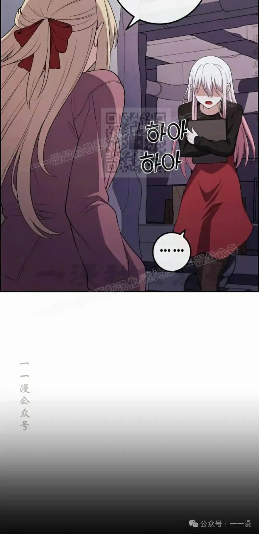 漫画里的罗康林 第169集 第36页
