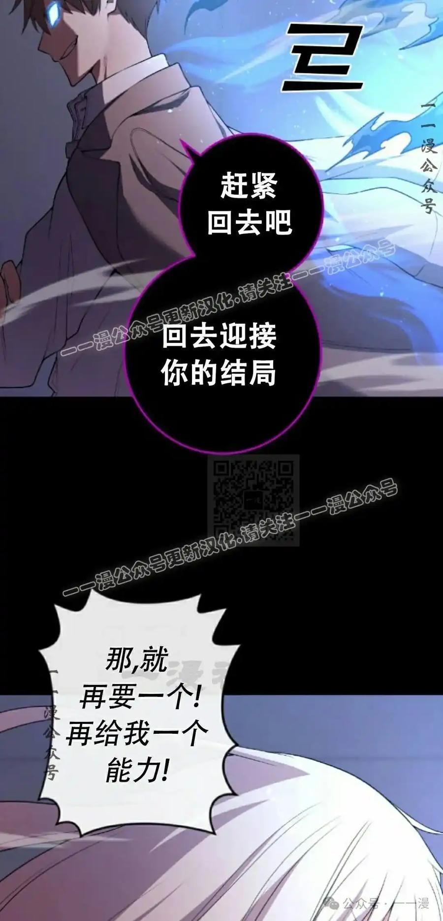 漫画里的罗康林 第169集 第57页