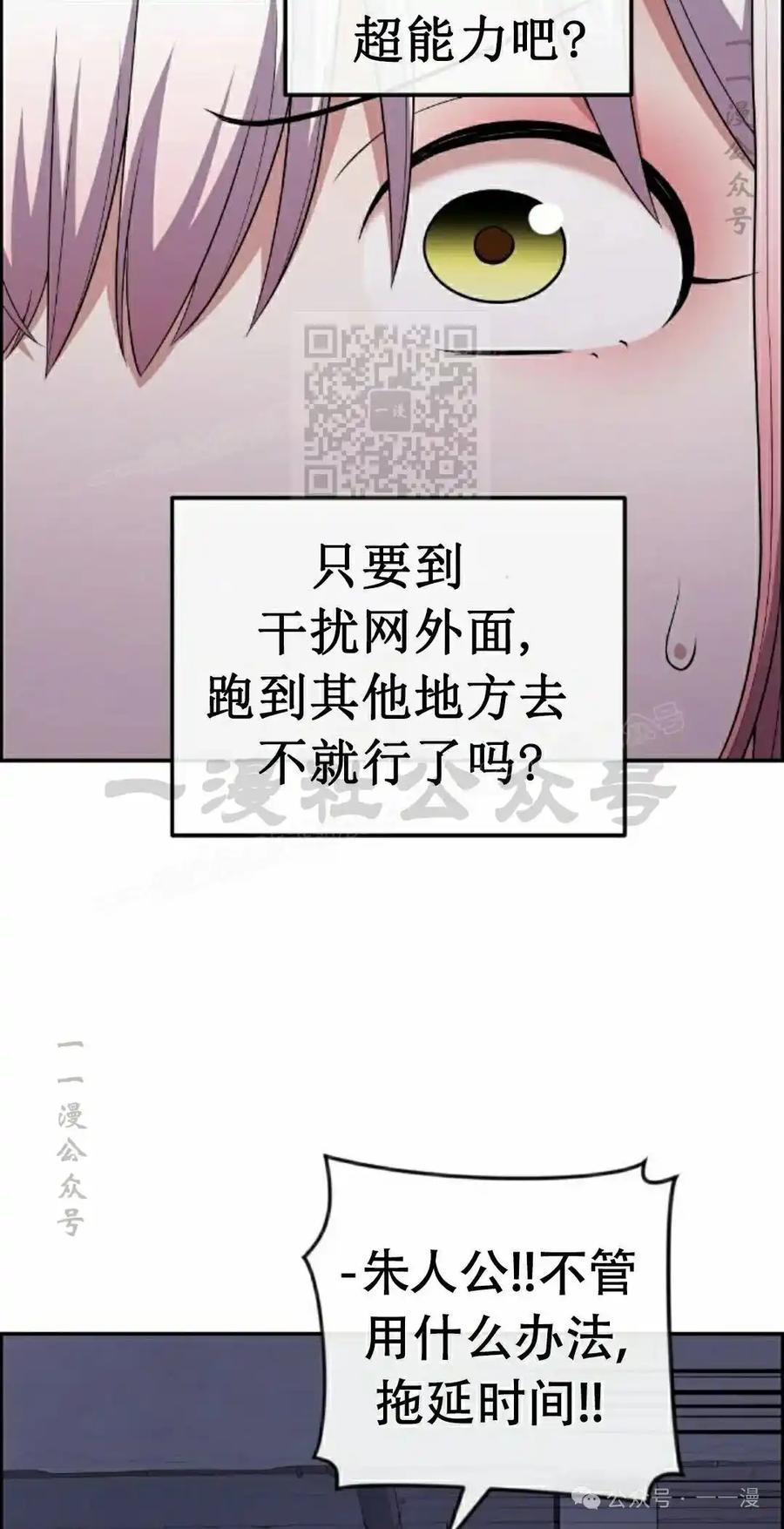 漫画里的罗康林 第169集 第6页
