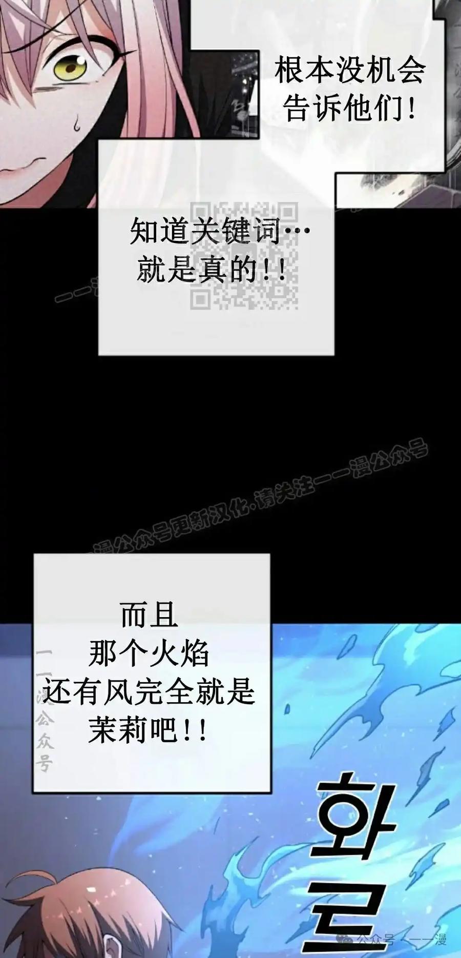 漫画里的罗康林 第169集 第56页