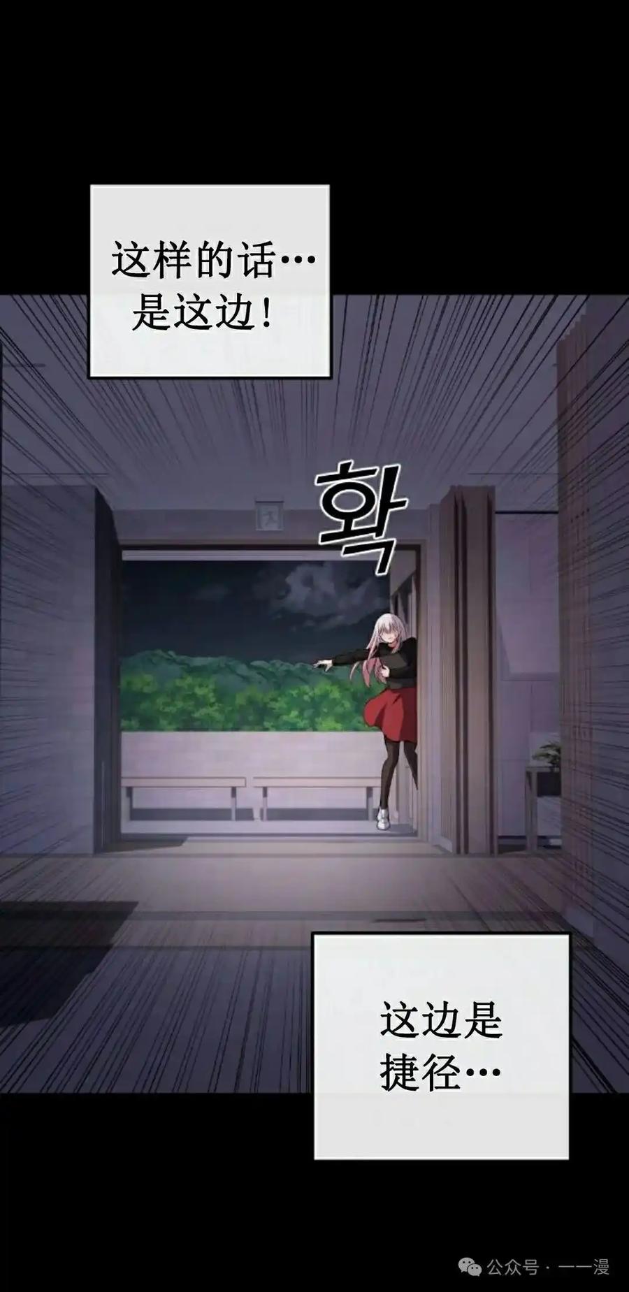漫画里的罗康林 第169集 第38页